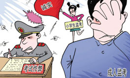 ��Ϊ��Сѧ���࿼�ߡ���Ѻ�