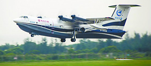 中国最大两栖飞机完成转场 准备水上首飞