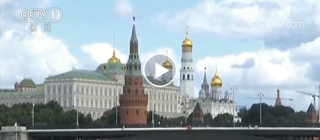 美国新一轮对俄罗斯制裁今日生效