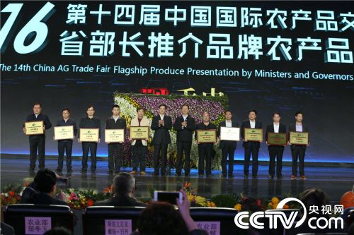 聚焦农交会：省部长联合登台推介品牌农产品