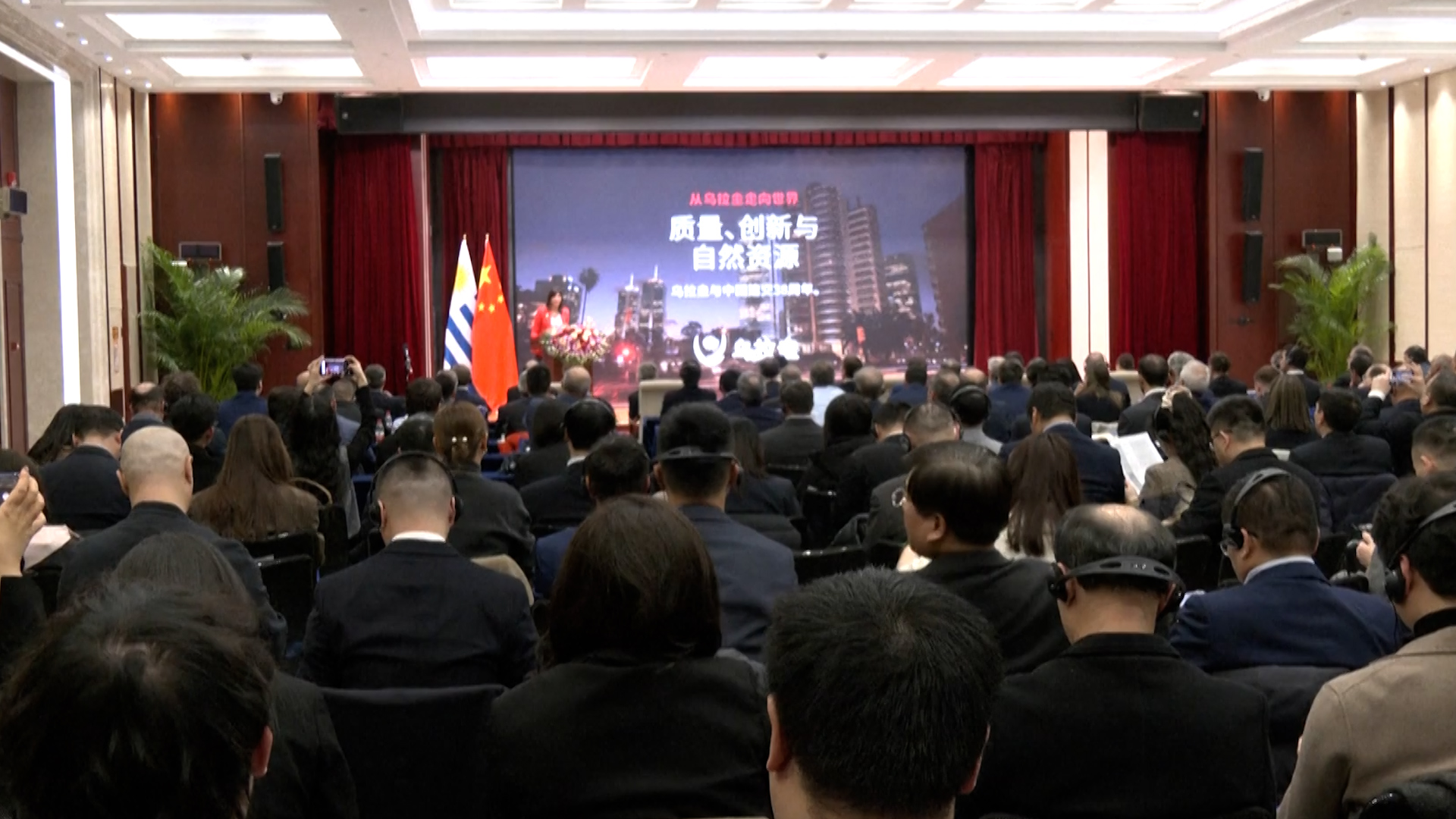 China-Uruguay forum in Beijing helps strengthen trade, investment ties