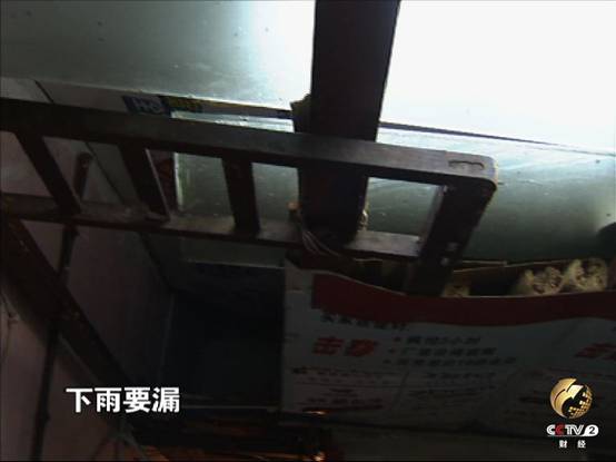 陈大妈家经过反复修补的简陋屋顶