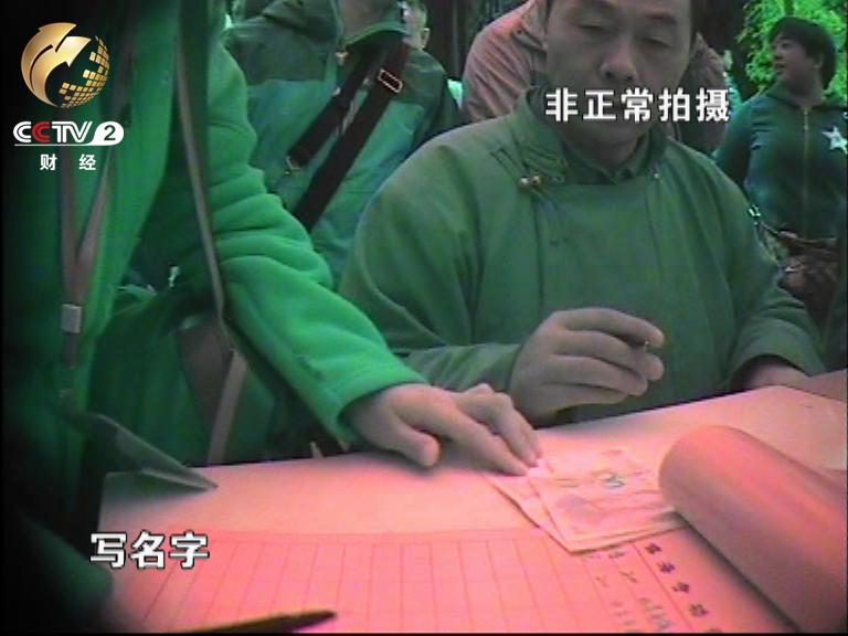 僧人把钱拿起来 放进自己口袋