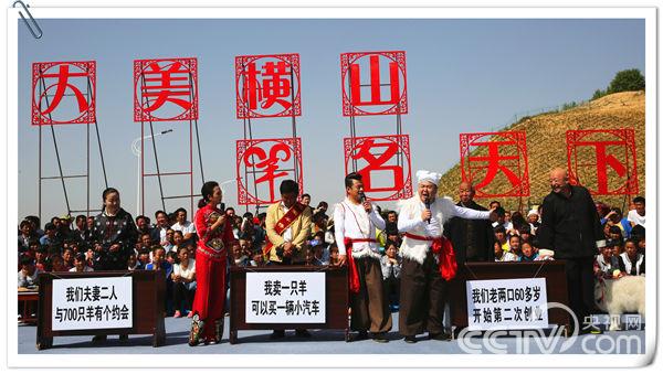 6月6日《乡村大世界》节目：走进陕西横山