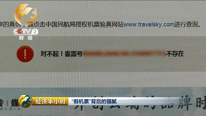 王先生看了相关新闻后查了自己的票,其中有一张就是不能公开销售的积分票。
