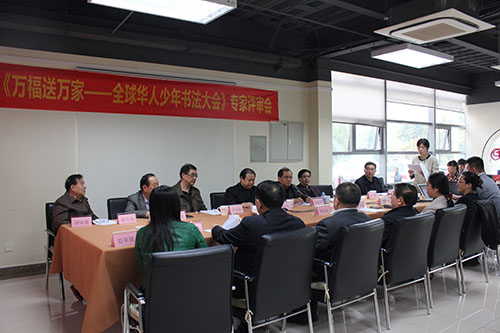 《万福送万家——全球华人少年书法大会》