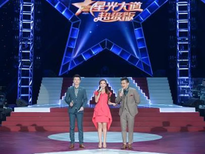 《星光大道超极版》第三期