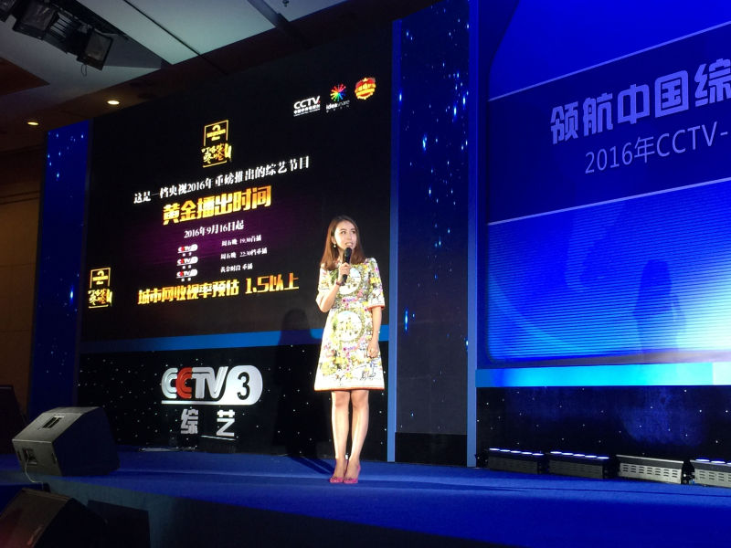 制片人、主持人董艺演示《叮咯咙咚呛》第二季节目方案