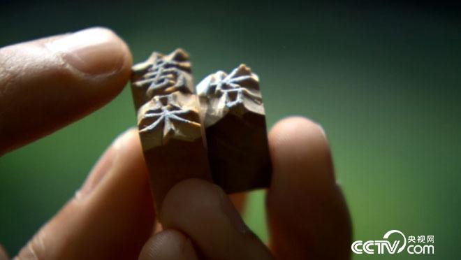 绿色时空:老手艺“活”出新生机