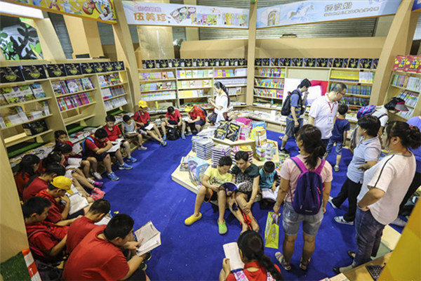 The China Children