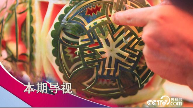食尚大转盘:烈日炎炎爽西瓜