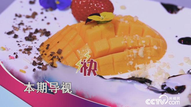 食尚大转盘:当杨梅抱上猪大腿