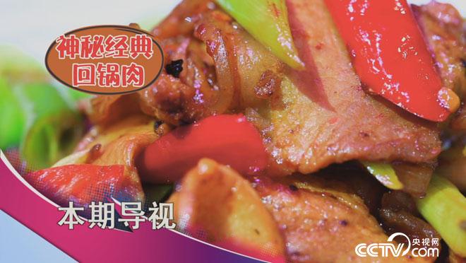 食尚大转盘:当杨梅抱上猪大腿
