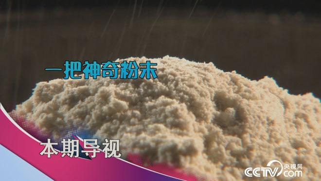 食尚大转盘:七层五花肉的秘密