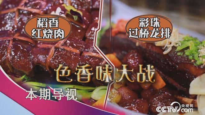 食尚大转盘:七层五花肉的秘密