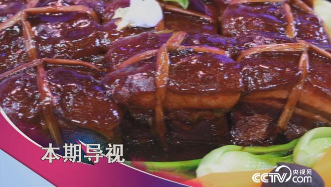 食尚大转盘:七层五花肉的秘密