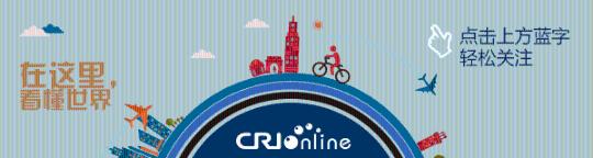 印尼驻华大使：G20峰会召开正合时宜 世界期待