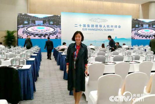 黄薇在G20峰会现场