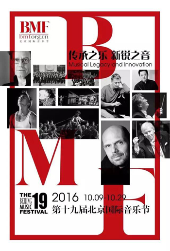 19th Beijing Music Festival opens