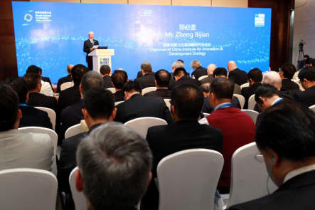 互联网国际高端智库论坛现场