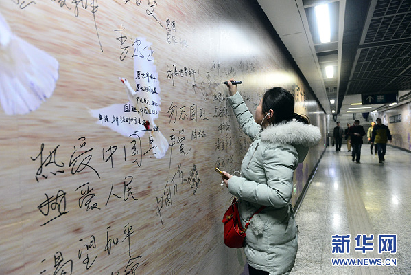 December 13th is the third National Memorial Day for victims of the 1937 Nanjing Massacre. The city government has organized a series of activities to commemorate those who died, including setting up wishing walls in the city