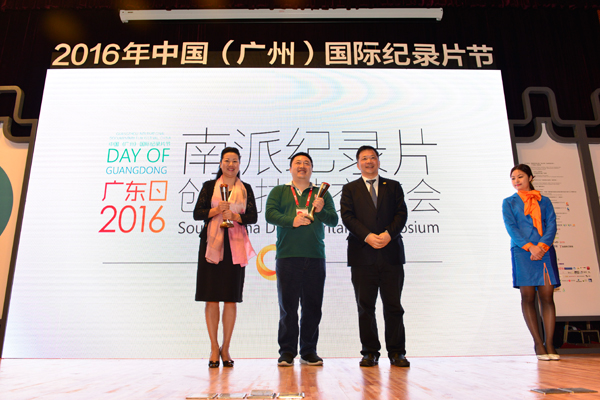 The 2016 Guangzhou International Documentary Film Festival kicks off this week. 