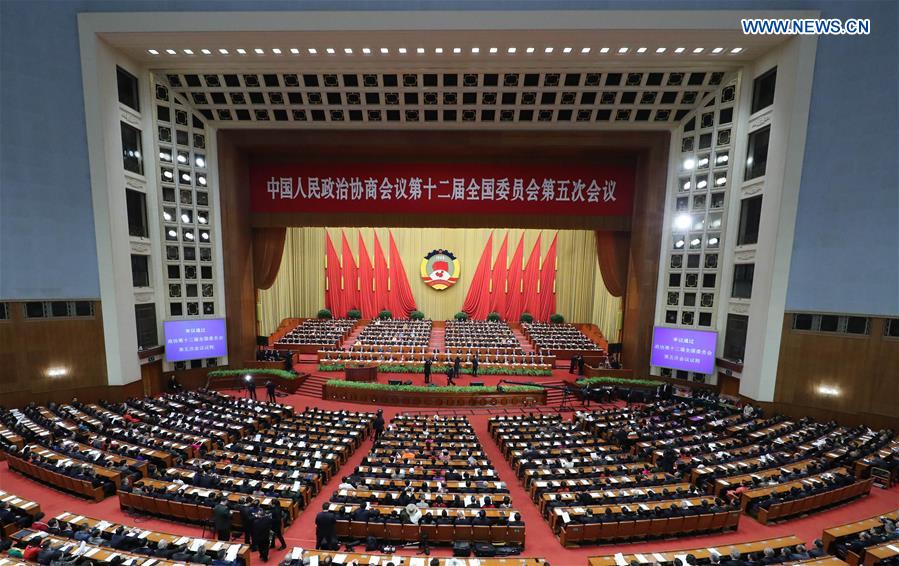 The fifth session of the 12th National Committee of the Chinese People