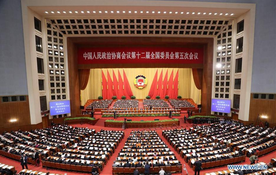 The closing meeting of the fifth session of the 12th National Committee of the Chinese People