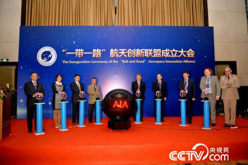 西北工业大学和中国宇航学会共同发起成立“‘一带一路’航天创新联盟”。