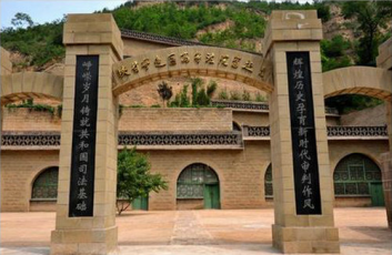 陕甘宁边区高等法院旧址