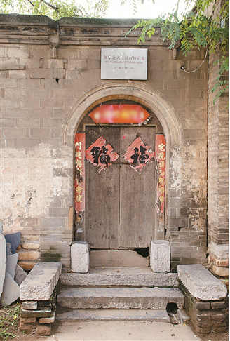 华北人民法院旧址