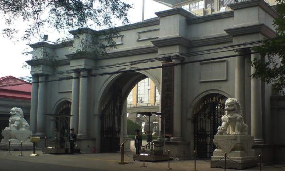 中华人民共和国最高人民法院