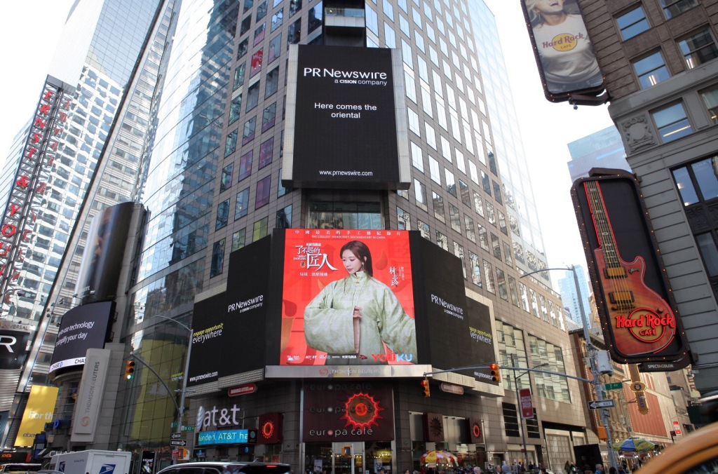 An advert for &lsquo;The Great Shokunin&rsquo; in Times Square, New York City
