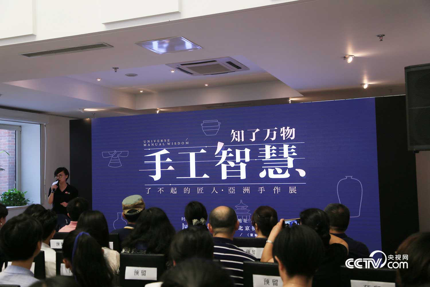 Producer of &lsquo;The Great Shokunin&rsquo; Xiong Yi at the exhibition&rsquo;s opening ceremony