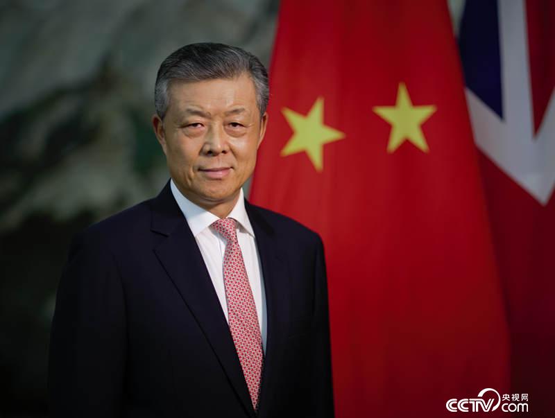 中国驻英国大使刘晓明