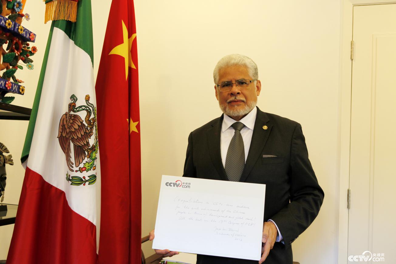 墨西哥驻华大使贝尔纳尔（张晓琳 摄）