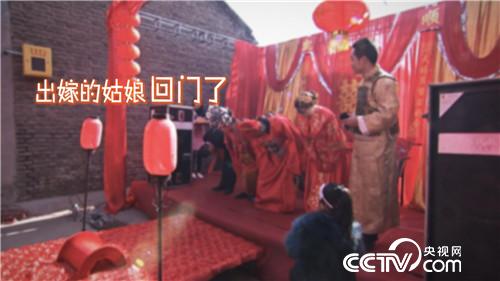 乡土节目看点:出嫁的姑娘回门了 12月4日