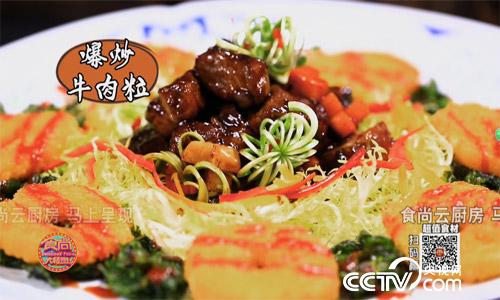 食尚大转盘:当“肌肉牛”遇上“丑苹果” 3月4日