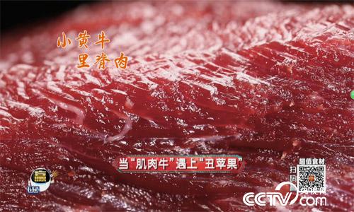 食尚大转盘:当“肌肉牛”遇上“丑苹果” 3月4日