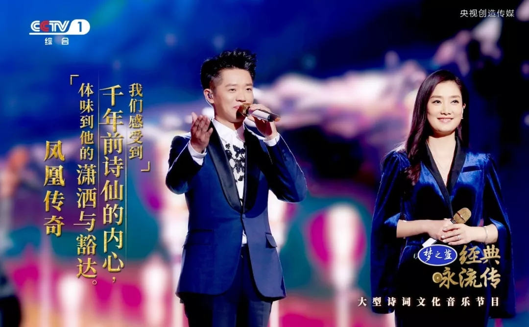 凤凰传奇为你唱经典《将进酒》