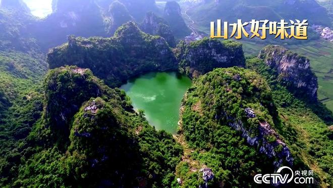 乡土:山水好味道 3月30日