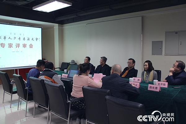 专家评审会现场