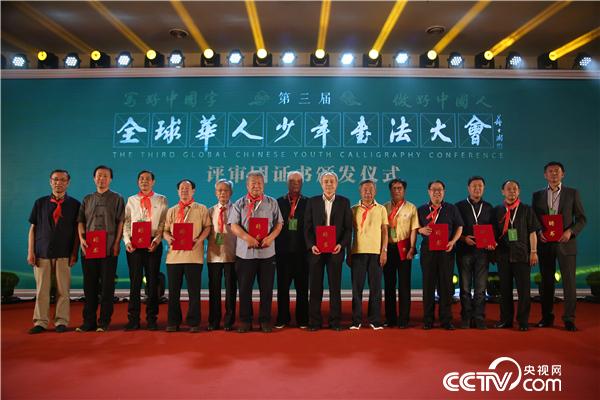 与会嘉宾为大会评审团颁发证书