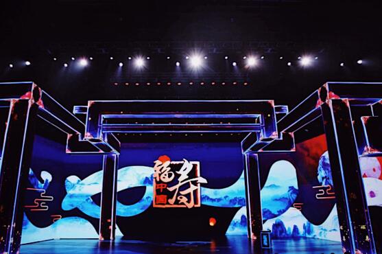 图：《福寿中国——2018重阳盛典》舞台