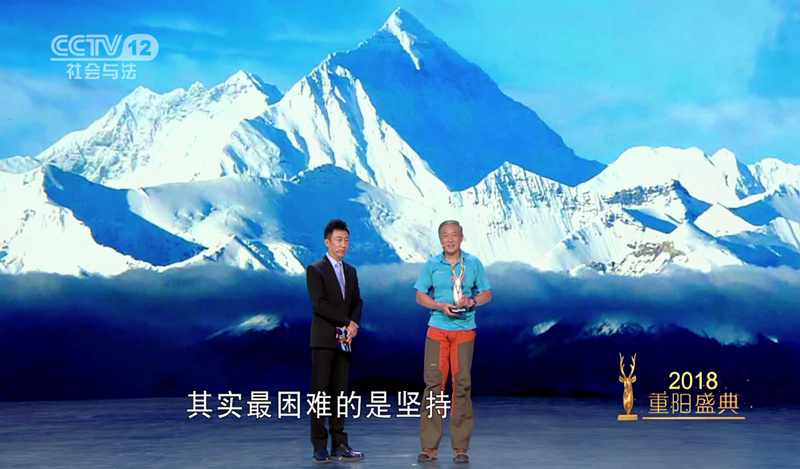 图：《福寿中国&mdash;&mdash;2018年重阳盛典》嘉宾夏伯渝