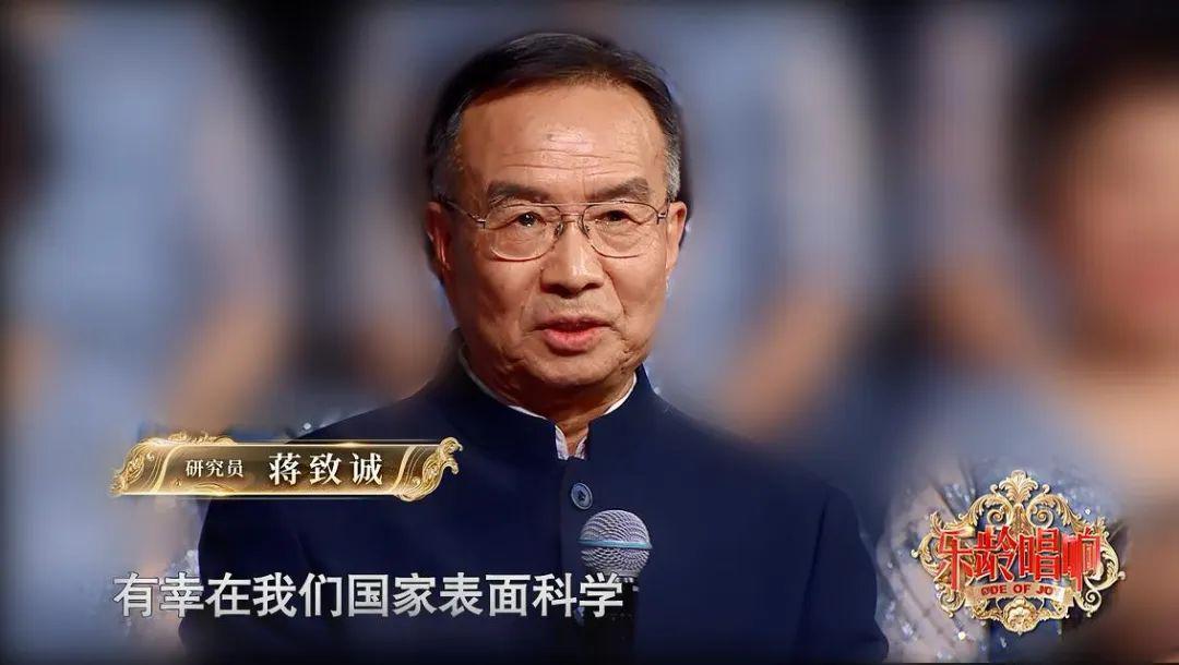 蒋致诚在《乐龄唱响》舞台上