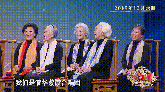 清华紫霞合唱团