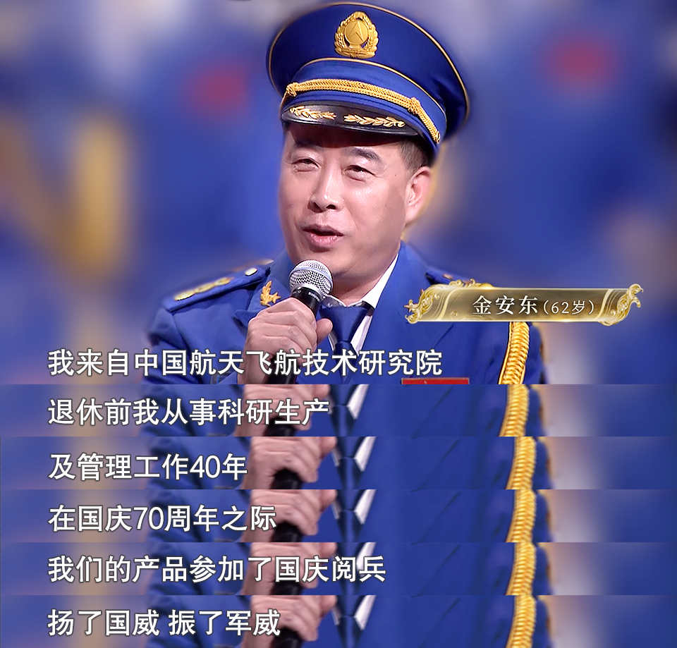 合唱团成员金安东