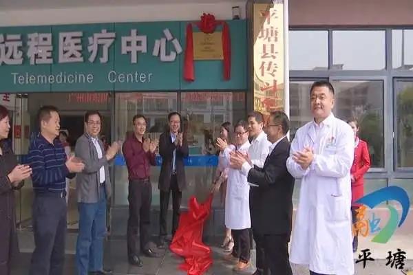 平塘县“中国基层胸痛中心”挂牌成立