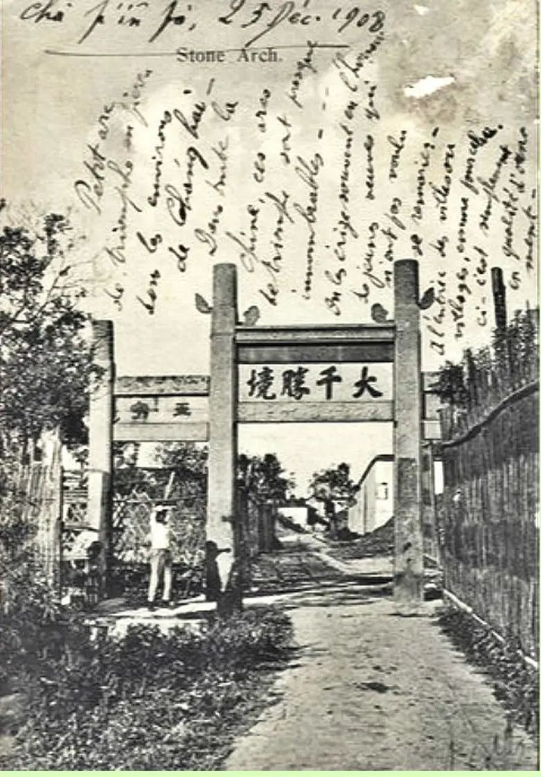 清末在沪外国人寄送的上海名胜明信片,图中即为陈銮所题“大千胜境”牌匾